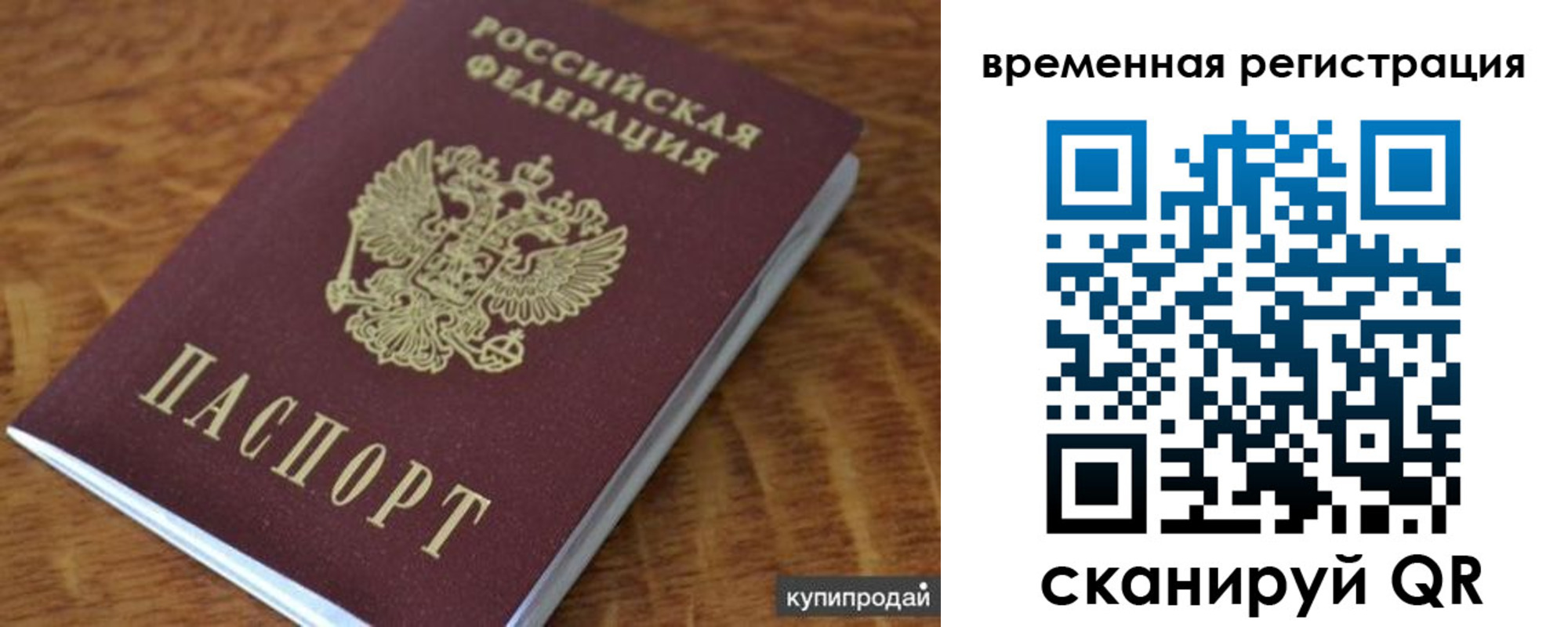 временная регистрация для всех в Красноуральске