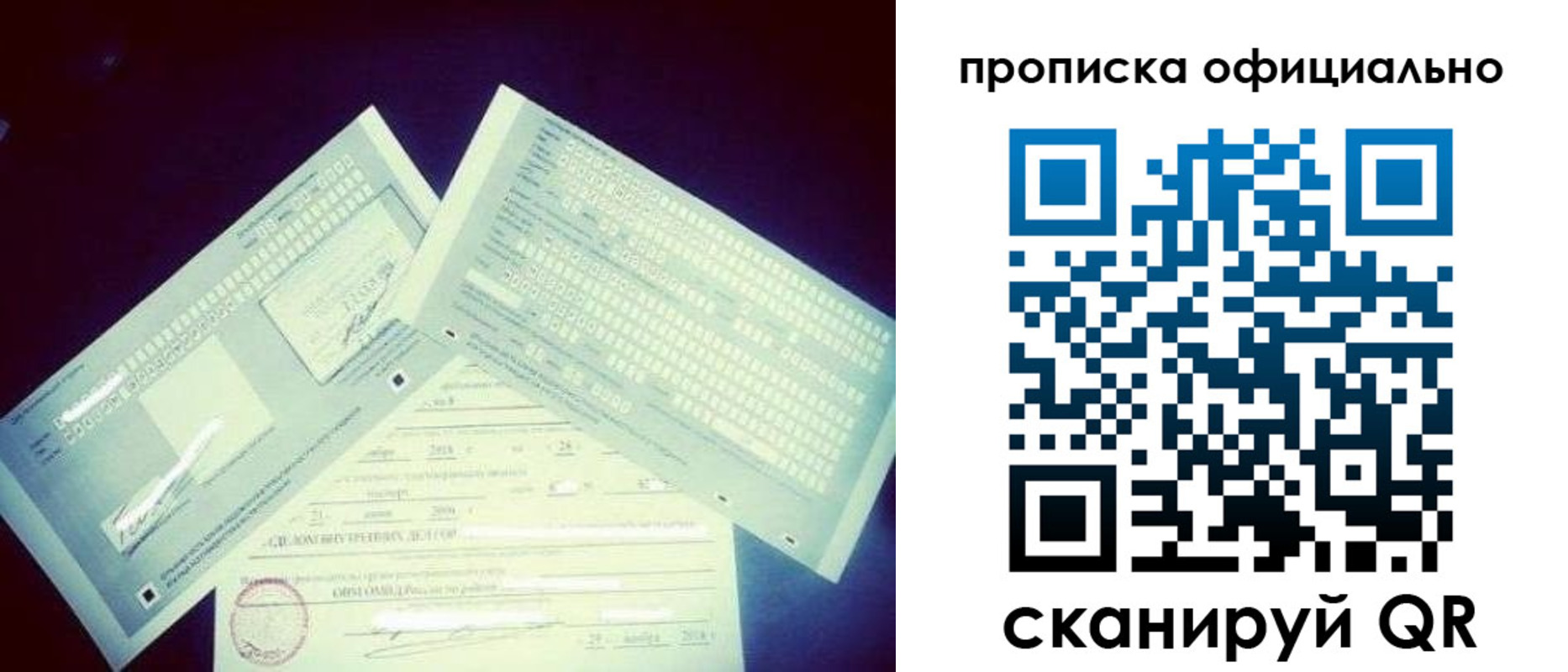 прописка для кредита в Красноуральске