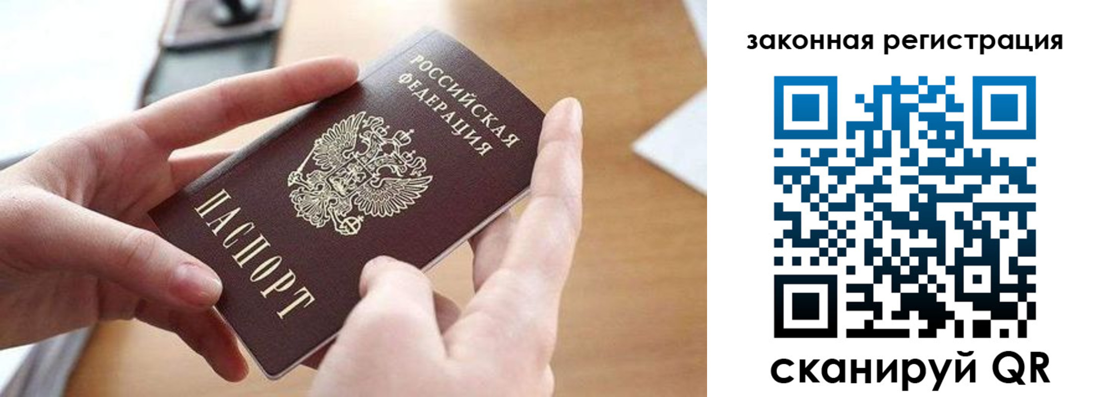 прописка для школы в Красноуральске