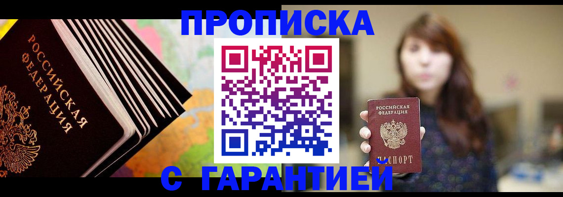 временная регистрация гарантия в Красноуральске