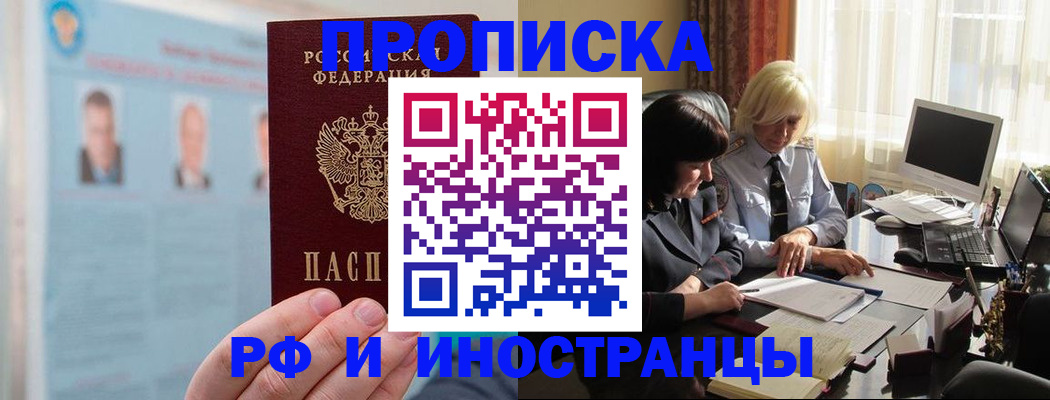 прописка регистрация в Красноуральске