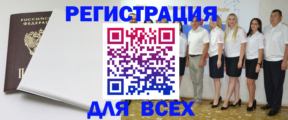 прописка для школы в Красноуральске