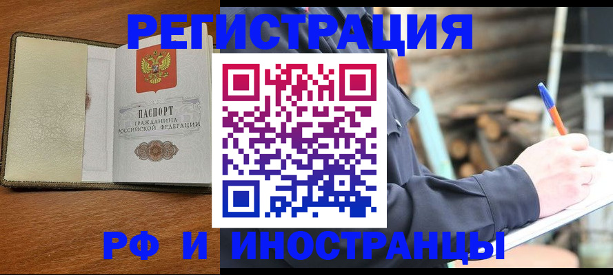 временная регистрация для школы в Красноуральске