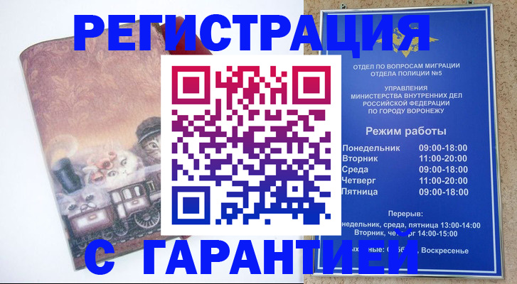 временная регистрация законно в Красноуральске