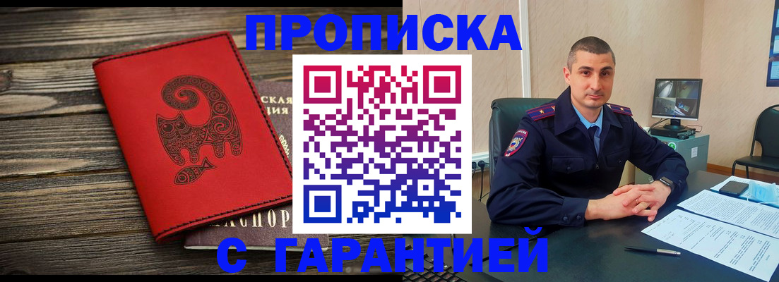 прописка поиск в Красноуральске